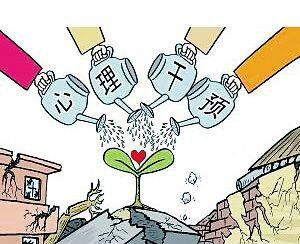 重大心理创伤后的心理干预和心理治疗培训班