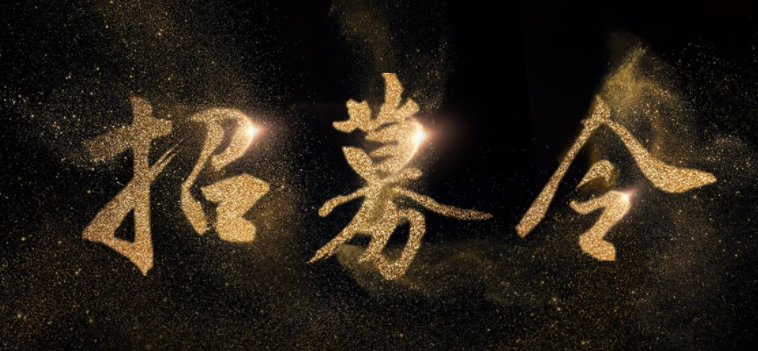春风网深圳地面行动队志愿者招募公告