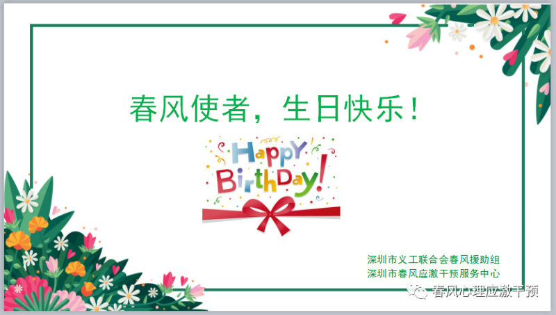 你的业余时间，决定了你的高度！——2018年春风首场团建活动