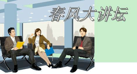 [图文]保护自己•远离伤害 (隐藏)