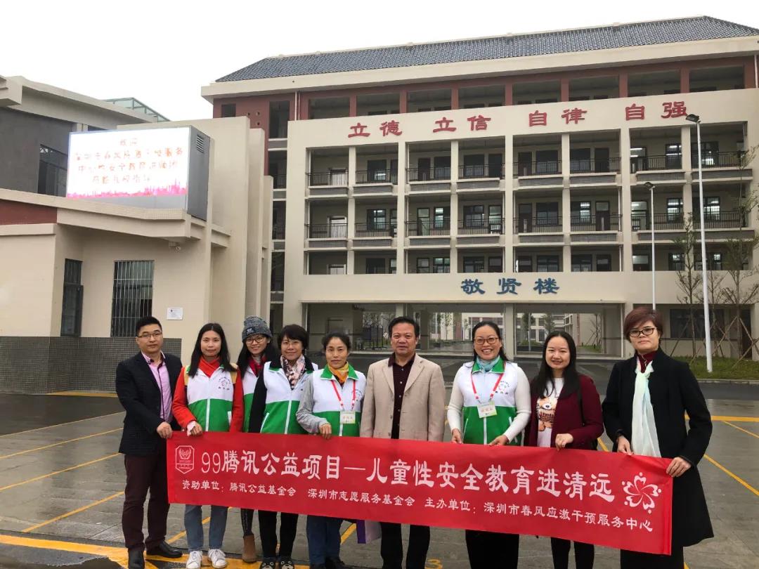 这个冬天不太冷，“春风”吹到清新区中小学——性安全教育课进校园
