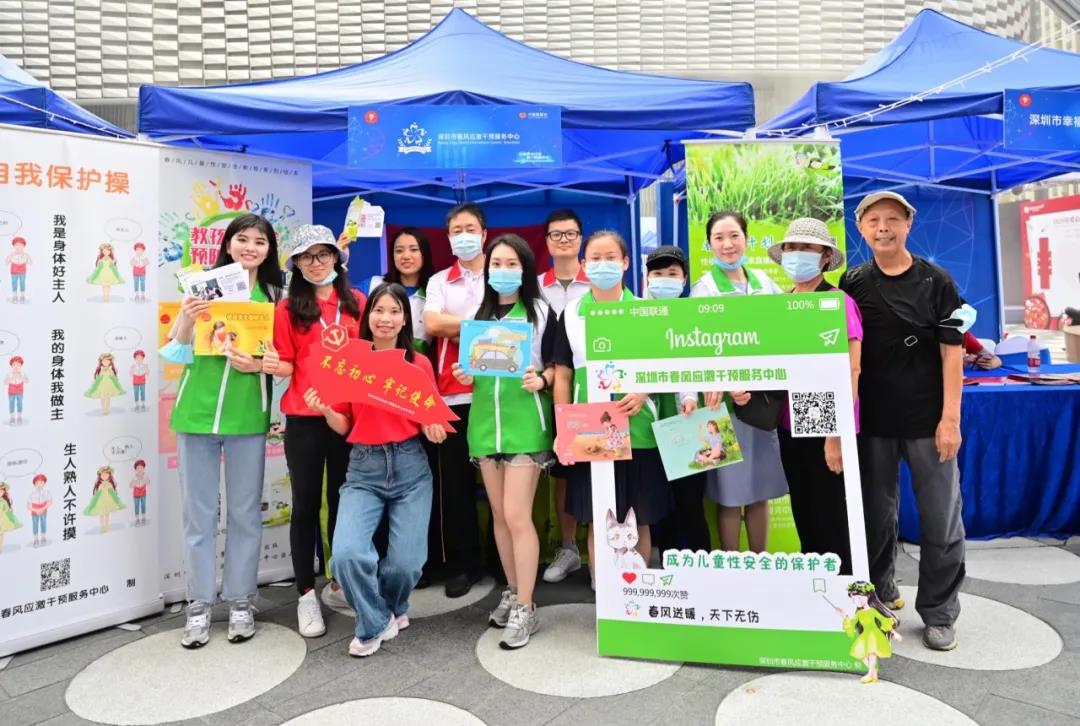 深圳慈善日、慈善月系列活动——春风来