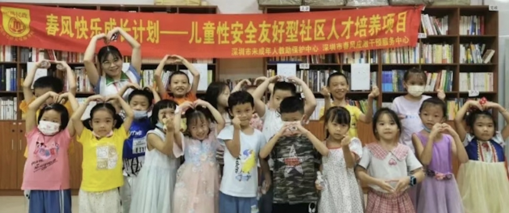 打造儿童性安全友好型社区，实现儿童关爱服务“零距离”