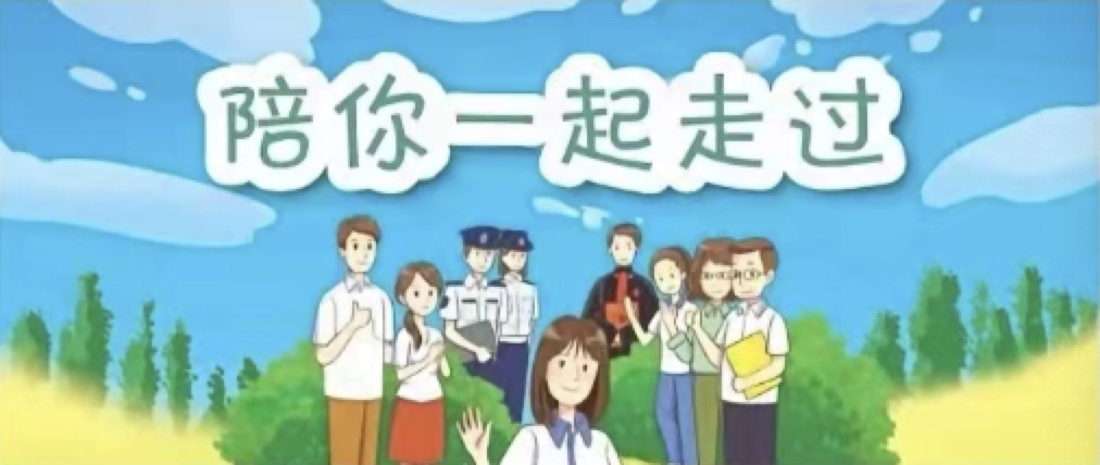 好消息！