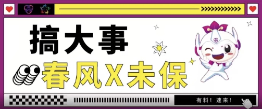 认真的！深圳未保联手春风，打造儿童心理应激专业队伍