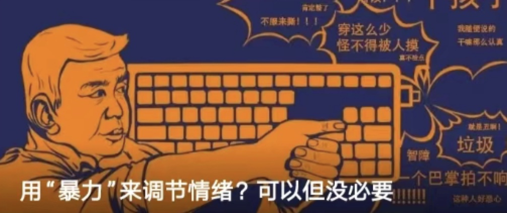 用“暴力”来调节情绪？可以但没必要