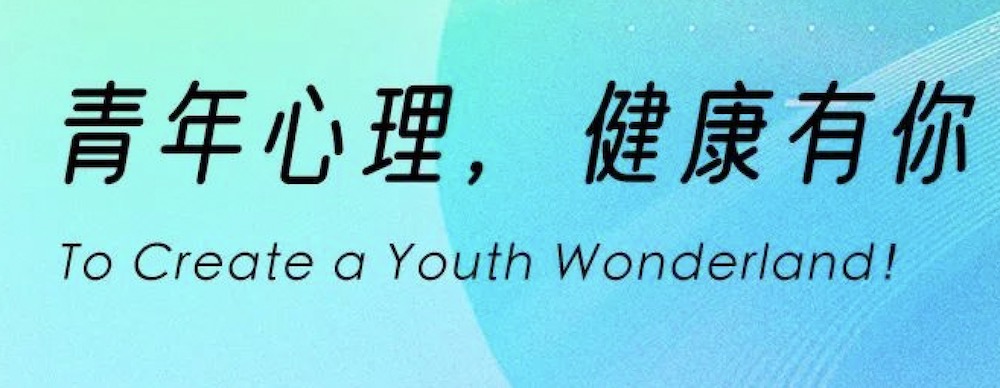 大赛招募｜ACTION！青创想，心可能