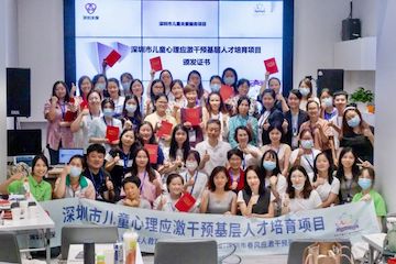 儿童心理应激干预基础人才培育的学员完成专业课啦！