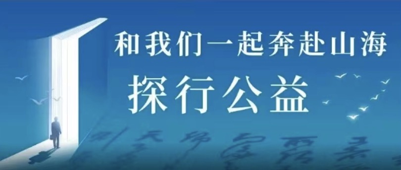 腾讯公益真探|看见乡村性教育，一场奇妙的探索之旅