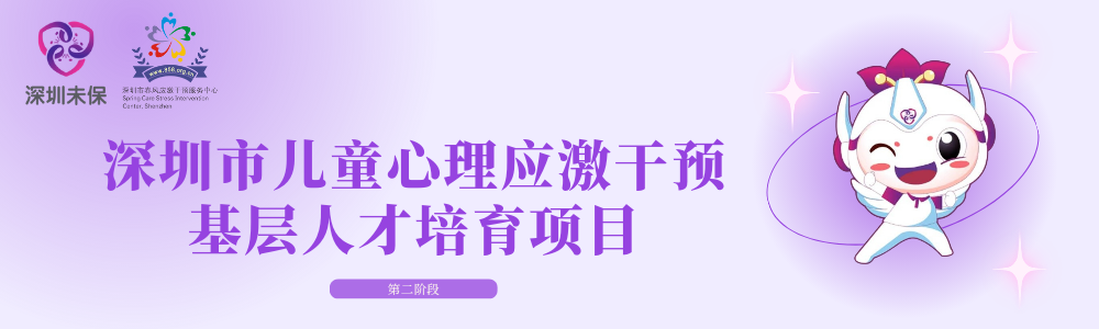 活动简报 | 学习系统家庭观，助力未保人才成长