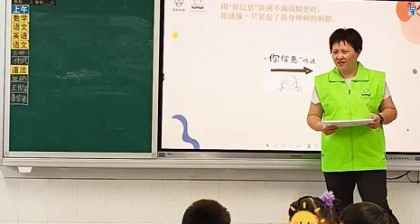 公益课堂 | 社交小达人——“化”“解”冲突，我能行！