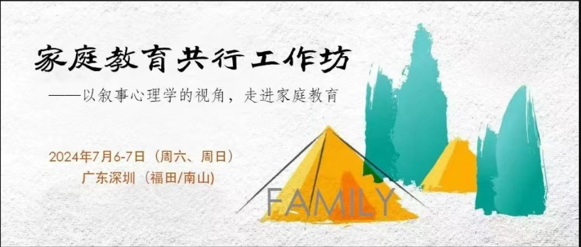 儿童心理应激干预基层人才培育项目招募学员啦