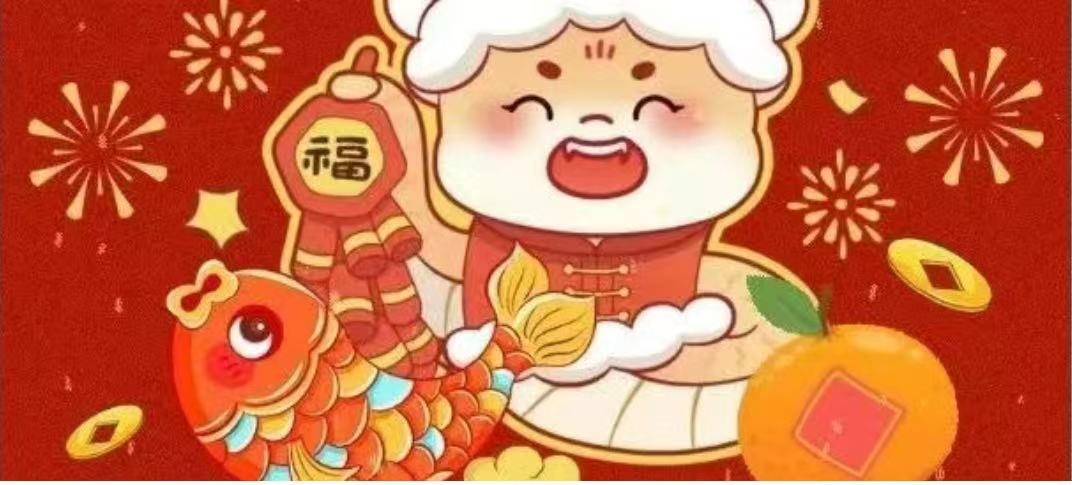 放假通知|辞旧迎新，共赴新程