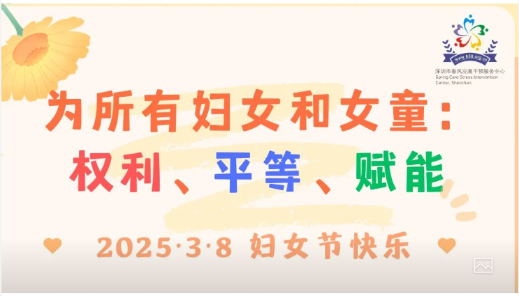 妇女节快乐丨看见女性的力量，做不被定义的“她”