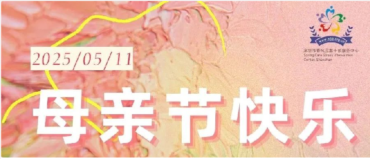 爱有多种，唯此不同