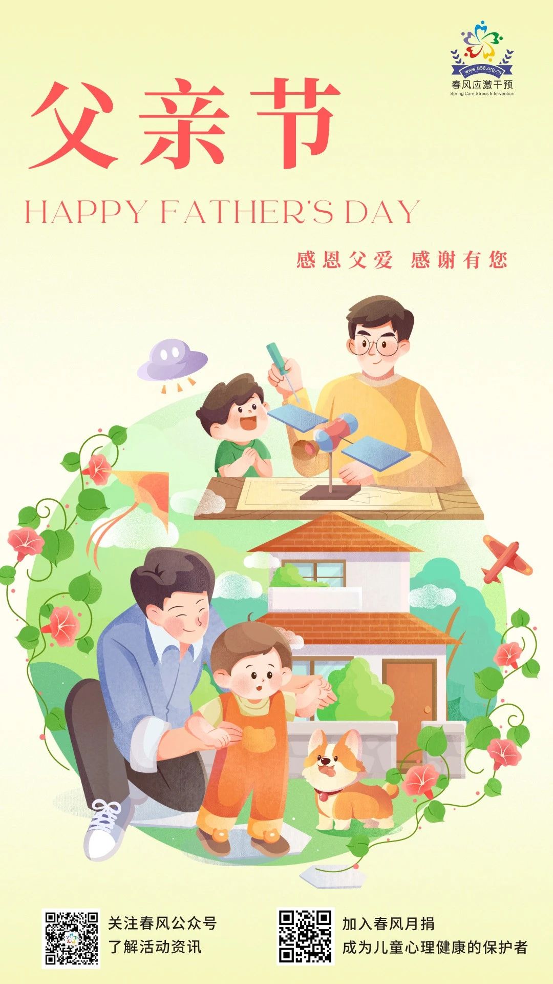 父亲节丨肩承岁月，心泊港湾