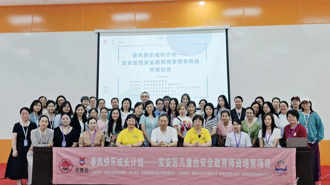 简报|春风护蕾·育见未来